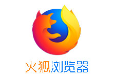 Mozilla Firefox 92.0.1 Stable / 91.1.0 ESR-六饼哥精品资源分享站