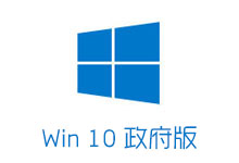 Windows 10 神州网信政府版 V2020-L-六饼哥精品资源分享站