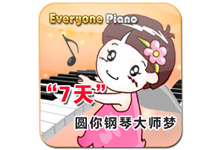 键盘钢琴软件 Everyone Piano v2.2.10.16 中文免费版-六饼哥精品资源分享站