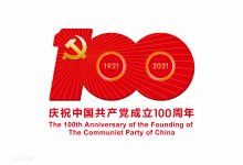 庆祝中国共产党成立100周年大会 1080P下载-六饼哥精品资源分享站