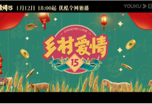 《乡村爱情15》 40集 全集1080P 免费下载（2023年1月12日首发更新）-六饼哥精品资源分享站